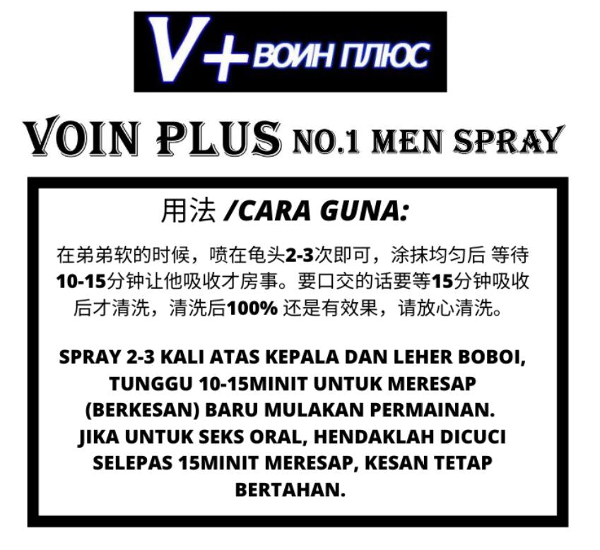 Voin Plus Delay Spray From Russia 100% Effective For Premature Ejac 早泄保证有效